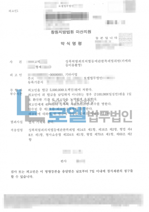 판결문 이미지