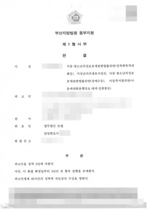 판결문 이미지