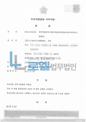 판결문 이미지
