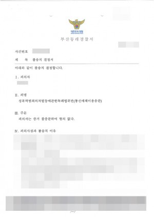 판결문 이미지