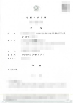 판결문 이미지