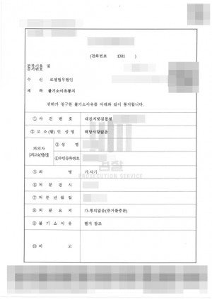 판결문 이미지