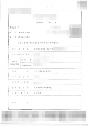 판결문 이미지