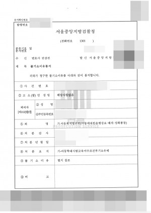 판결문 이미지