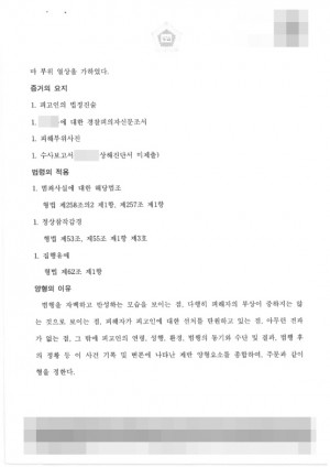 판결문 이미지