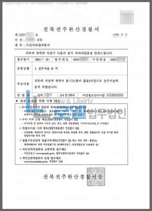판결문 이미지