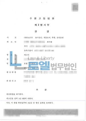 판결문 이미지