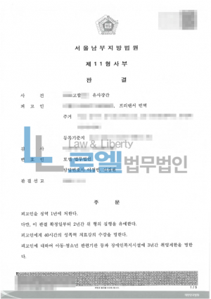 판결문 이미지
