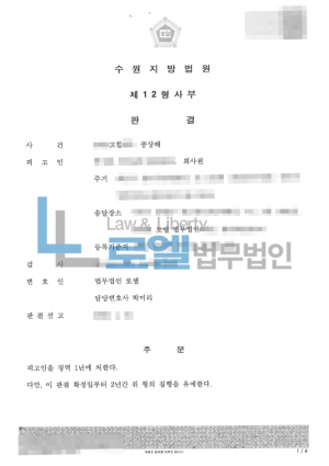 판결문 이미지