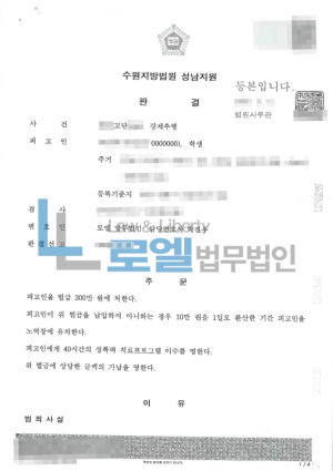 판결문 이미지