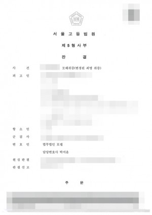 판결문 이미지