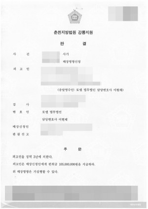 판결문 이미지