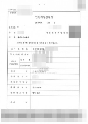 판결문 이미지