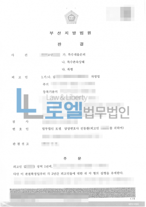 판결문 이미지