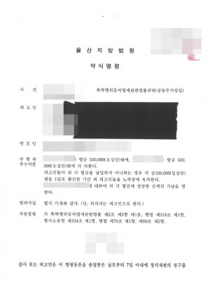 판결문 이미지