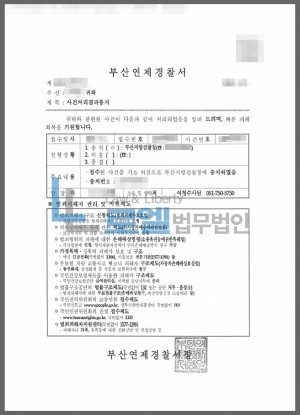 판결문 이미지