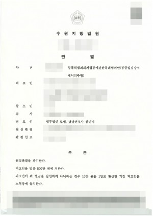 판결문 이미지