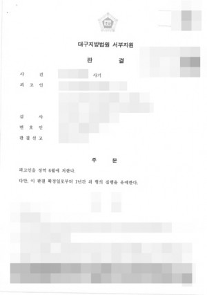 판결문 이미지