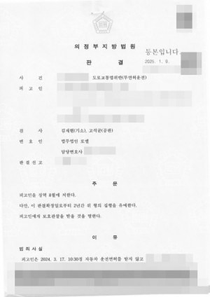 판결문 이미지