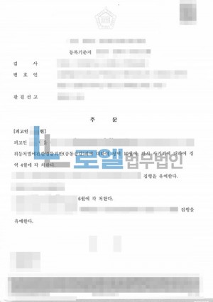 판결문 이미지