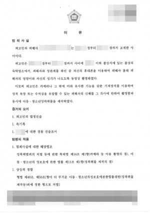 판결문 이미지