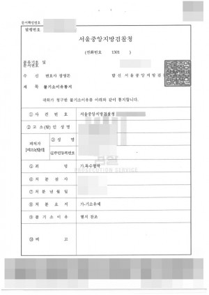 판결문 이미지