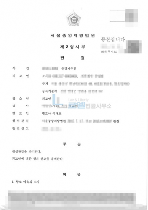 판결문 이미지