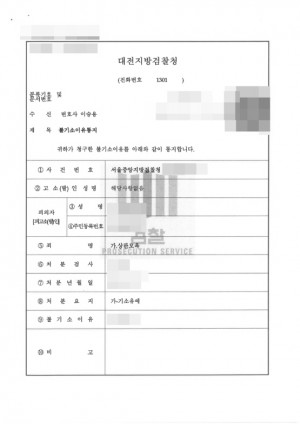 판결문 이미지