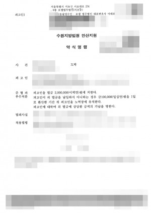 판결문 이미지