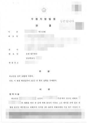 판결문 이미지