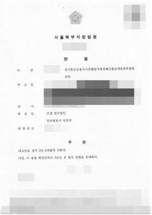 판결문 이미지