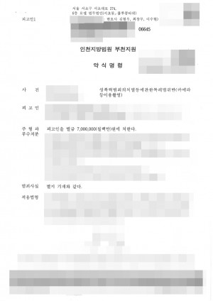 판결문 이미지