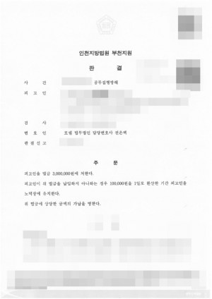 판결문 이미지