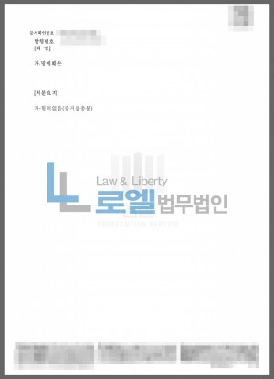 판결문 이미지
