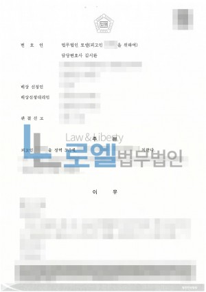 판결문 이미지
