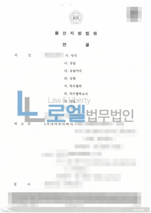 판결문 이미지