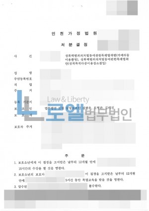 판결문 이미지