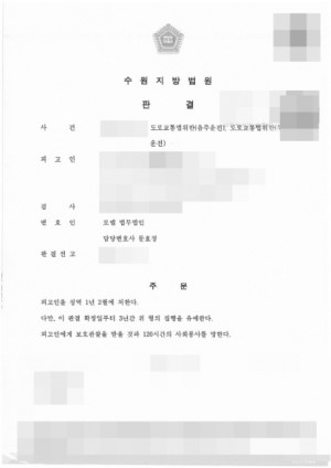 판결문 이미지