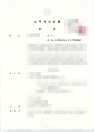 판결문 이미지