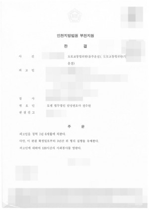 판결문 이미지