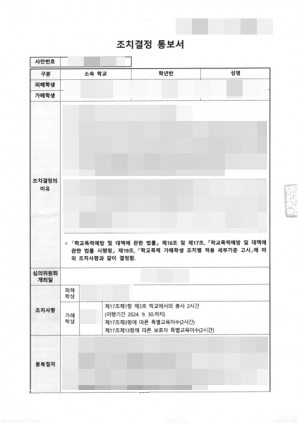 판결문 이미지