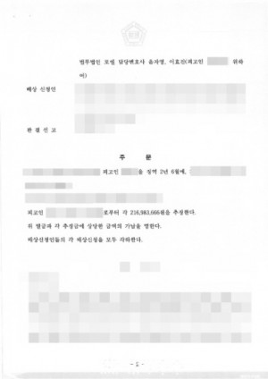 판결문 이미지
