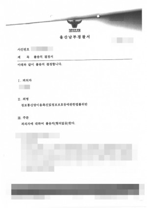 판결문 이미지