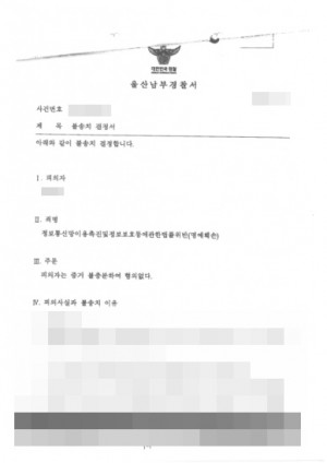판결문 이미지