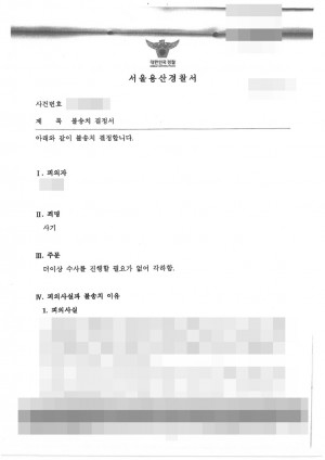 판결문 이미지