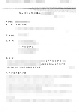 판결문 이미지