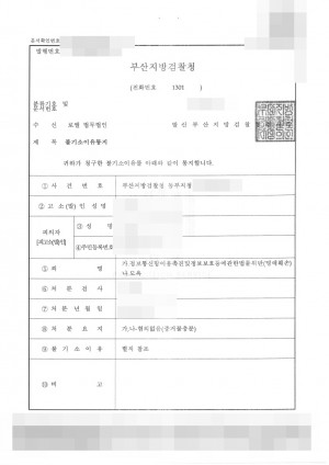 판결문 이미지