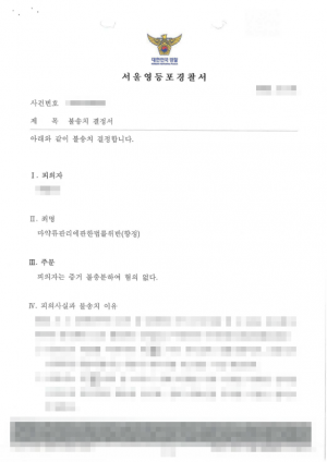 판결문 이미지
