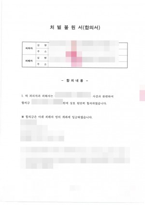 판결문 이미지