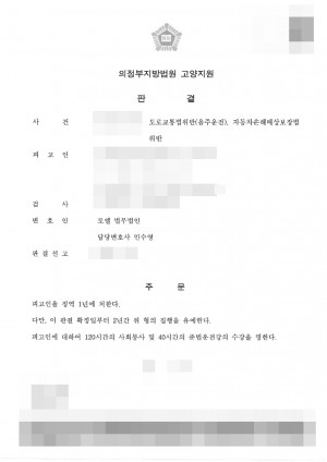 판결문 이미지